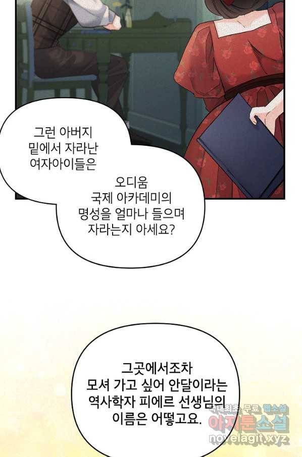 에보니 98화 11