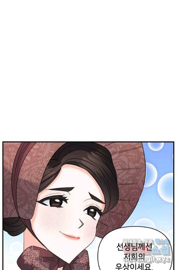 에보니 98화 13