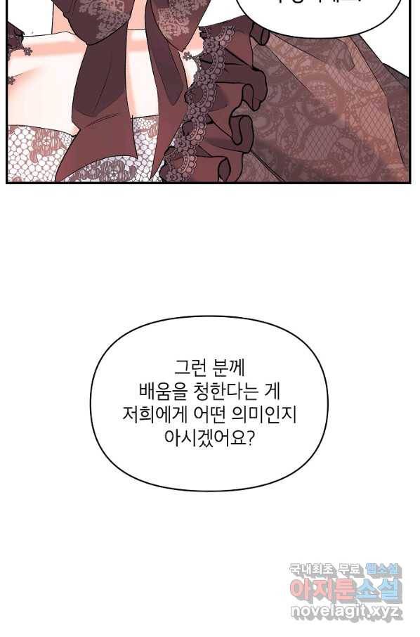 에보니 98화 14