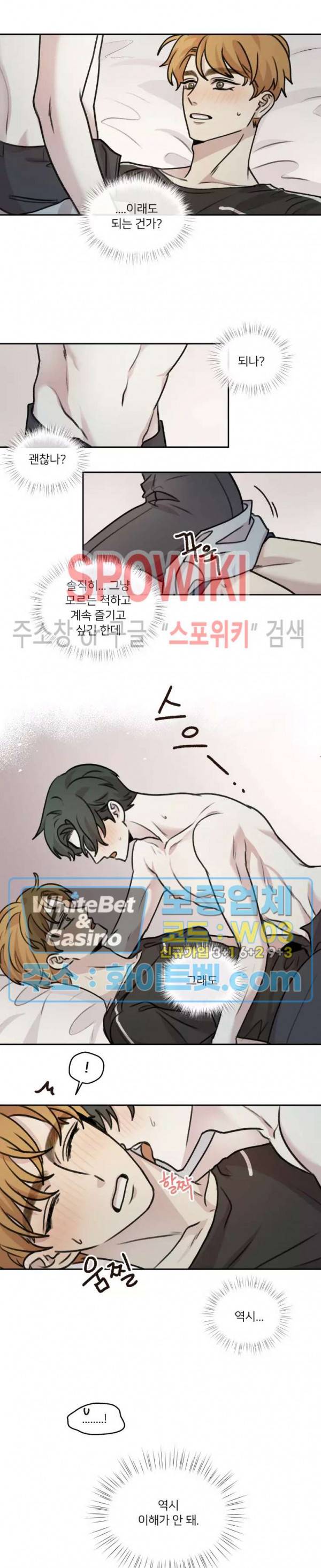 글로 쓰는 관계 31화 2
