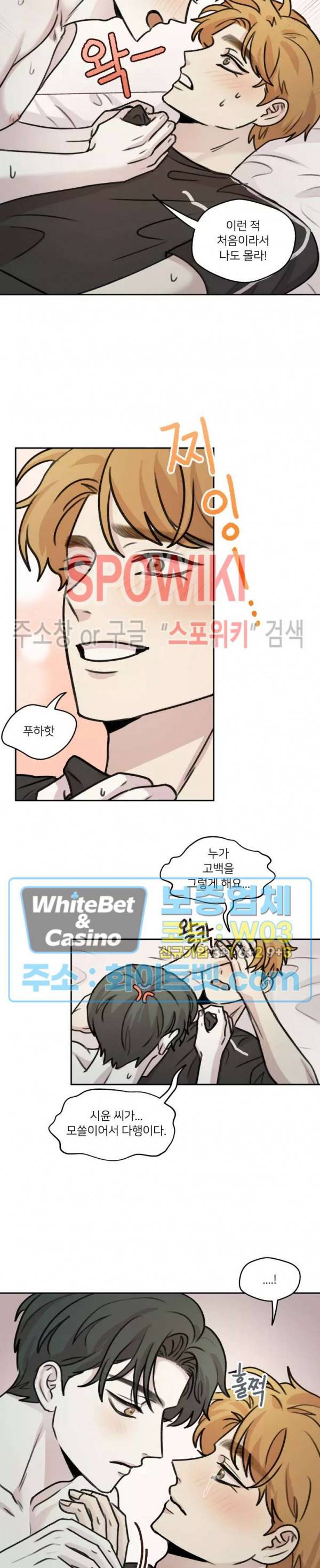 글로 쓰는 관계 31화 7