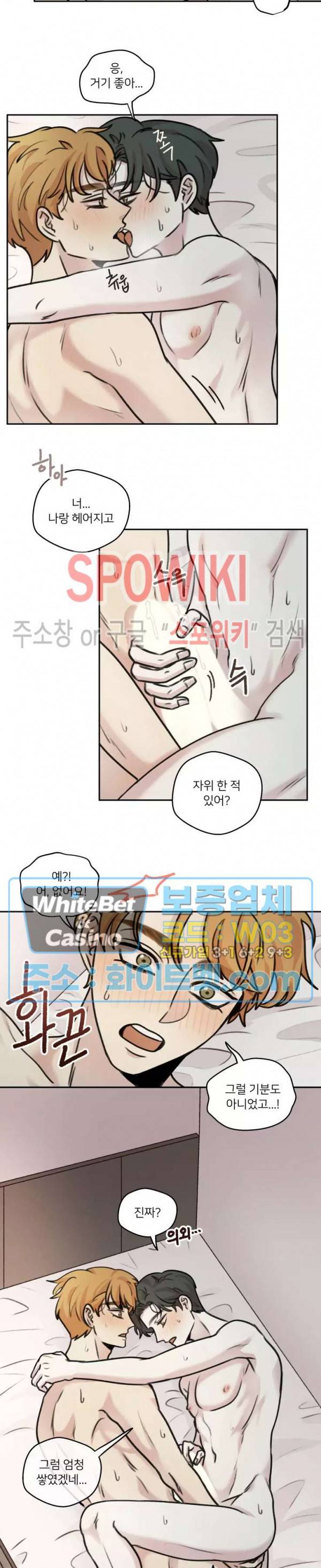 글로 쓰는 관계 31화 9