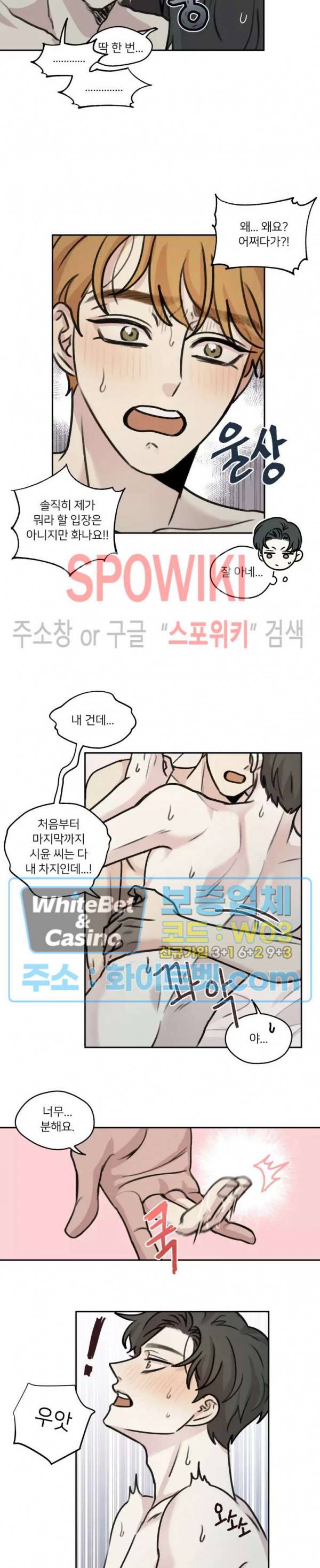 글로 쓰는 관계 31화 11