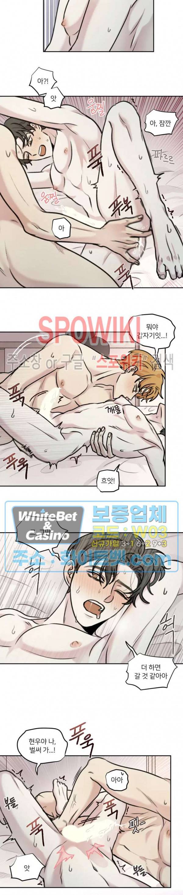 글로 쓰는 관계 31화 12
