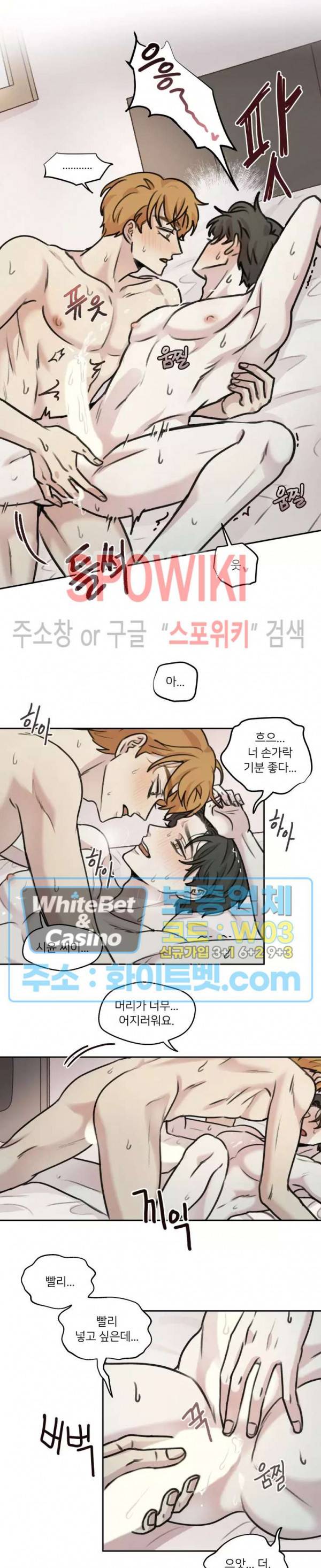 글로 쓰는 관계 31화 13