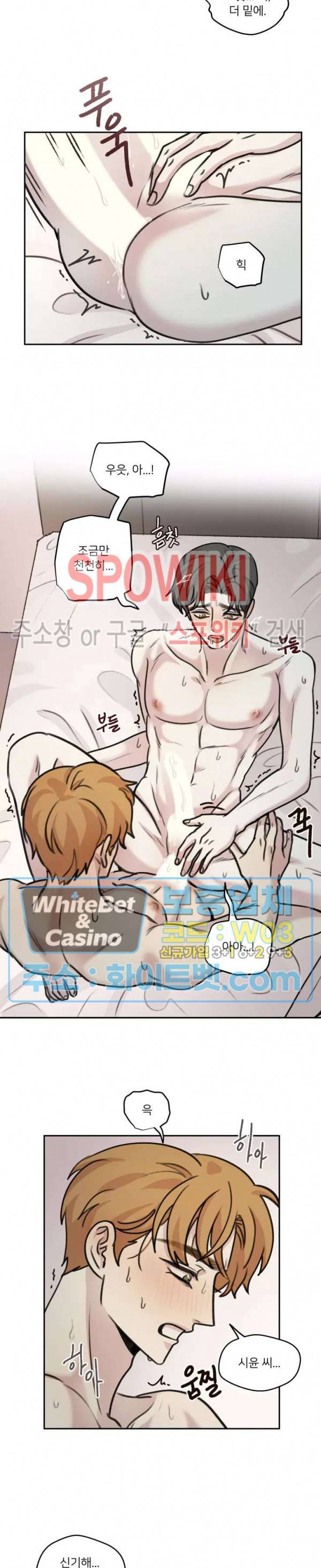 글로 쓰는 관계 31화 14