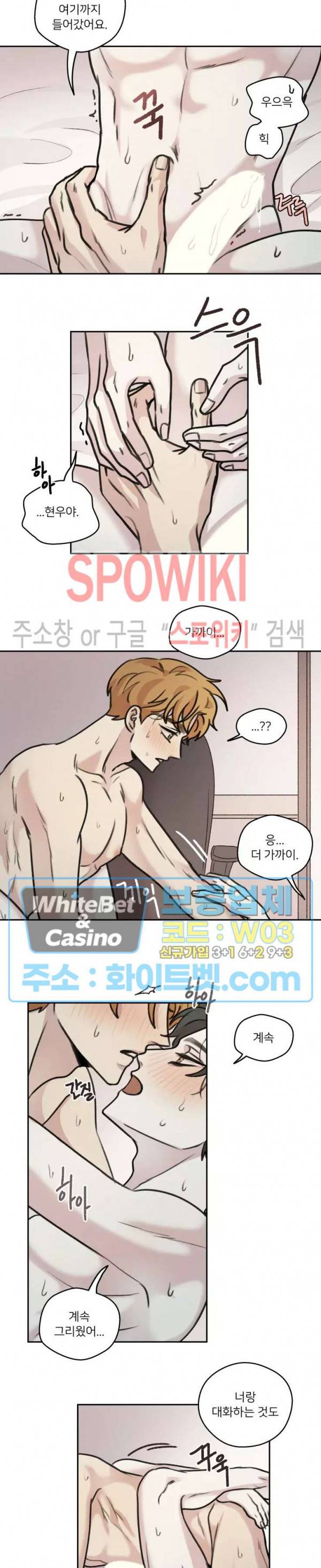 글로 쓰는 관계 31화 15