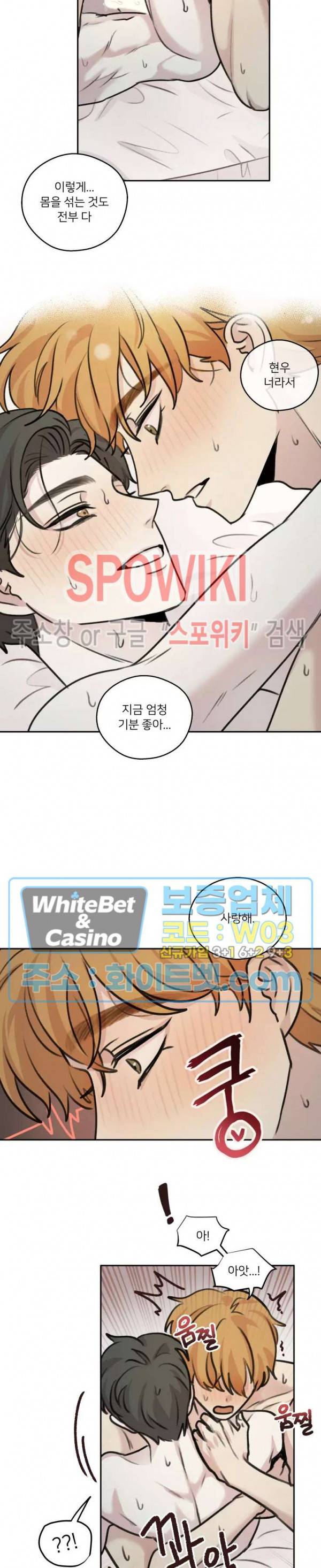 글로 쓰는 관계 31화 16