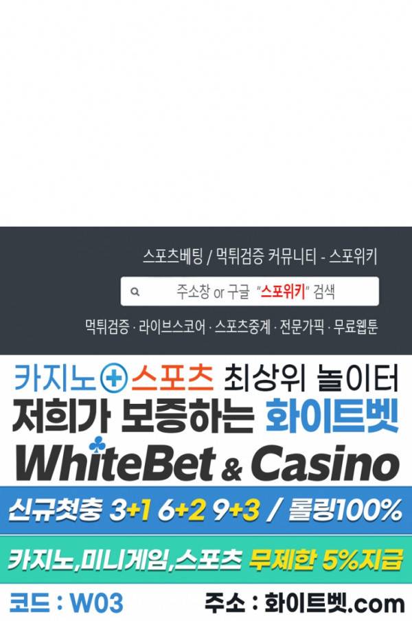 글로 쓰는 관계 31화 19