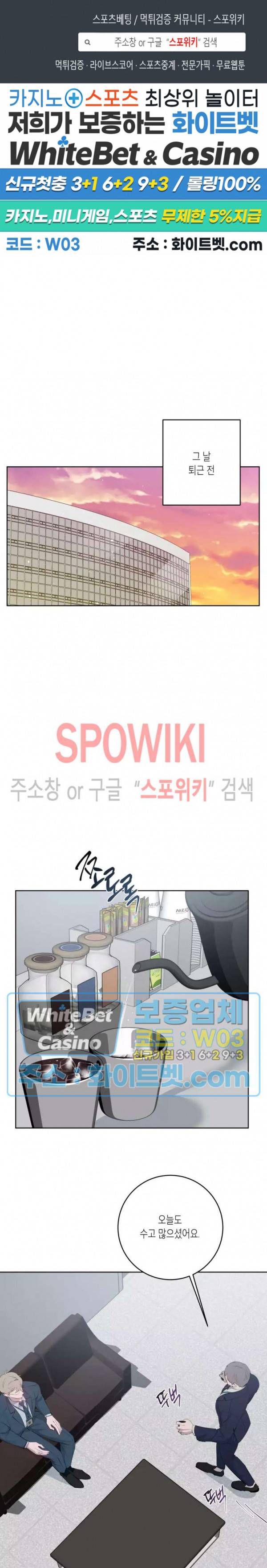 어떻게든지 에로해지고 마는 회사원 I씨 38화 1