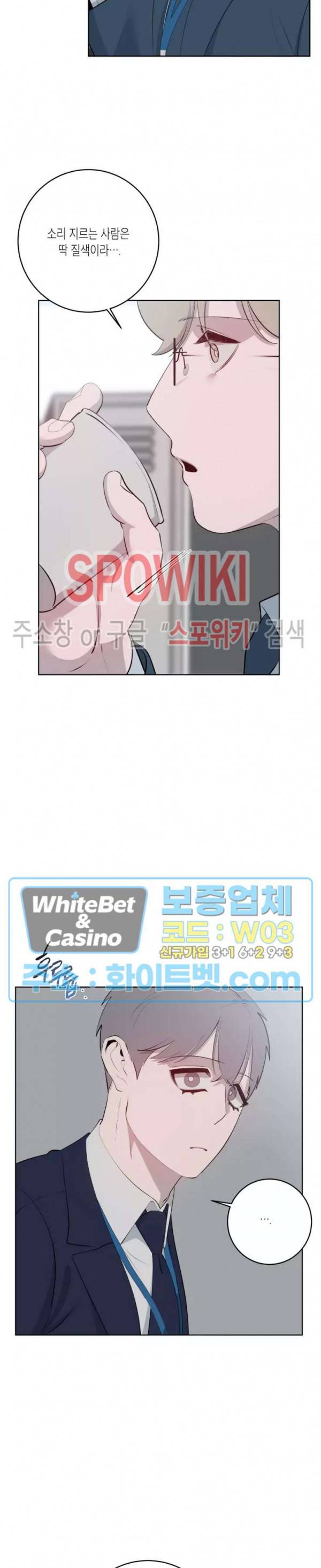 어떻게든지 에로해지고 마는 회사원 I씨 38화 3