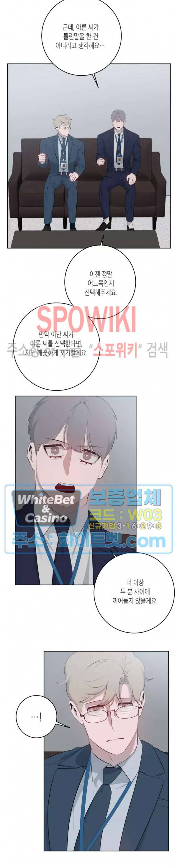 어떻게든지 에로해지고 마는 회사원 I씨 38화 4