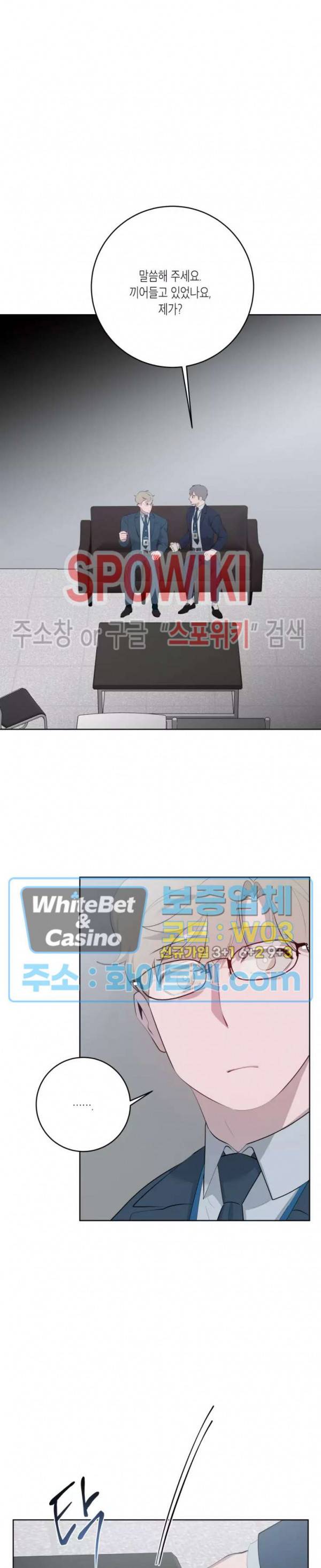 어떻게든지 에로해지고 마는 회사원 I씨 38화 5
