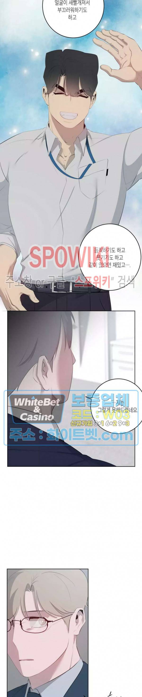 어떻게든지 에로해지고 마는 회사원 I씨 38화 7