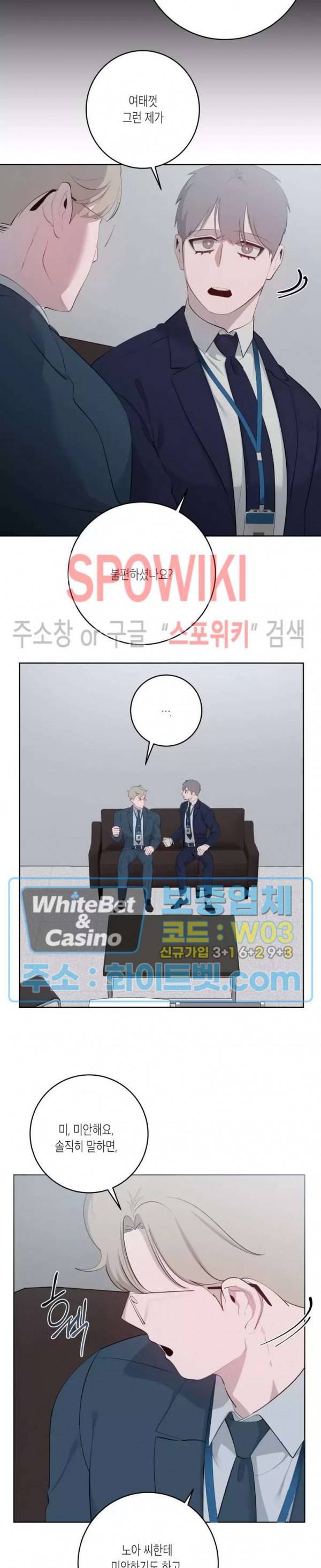 어떻게든지 에로해지고 마는 회사원 I씨 38화 9