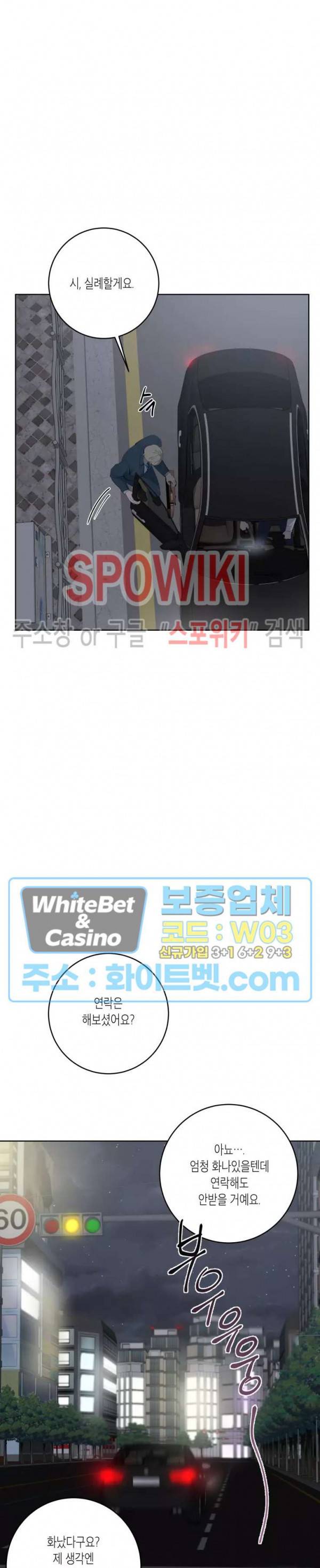 어떻게든지 에로해지고 마는 회사원 I씨 38화 14