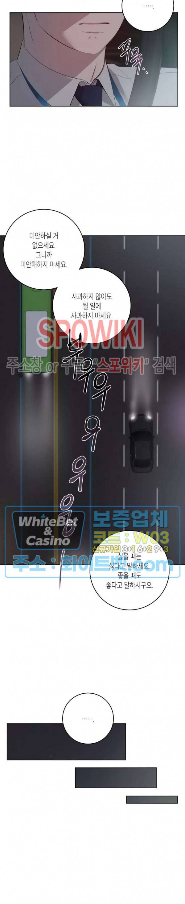 어떻게든지 에로해지고 마는 회사원 I씨 38화 18