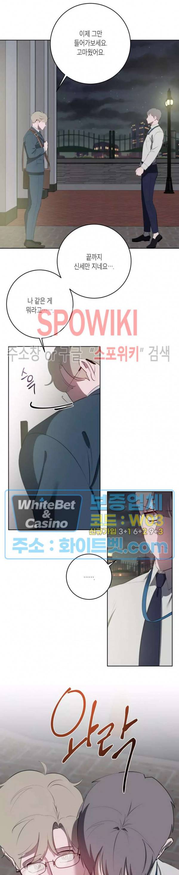 어떻게든지 에로해지고 마는 회사원 I씨 38화 19