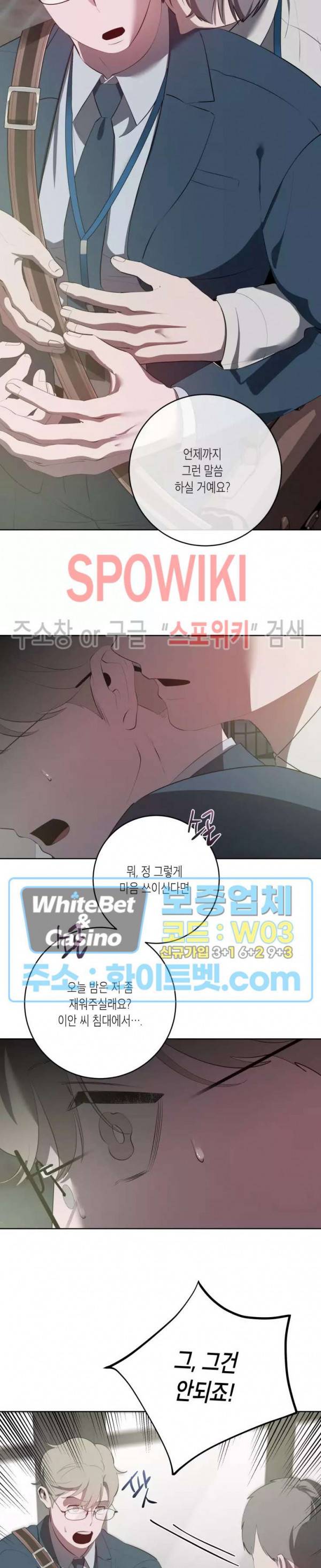 어떻게든지 에로해지고 마는 회사원 I씨 38화 20