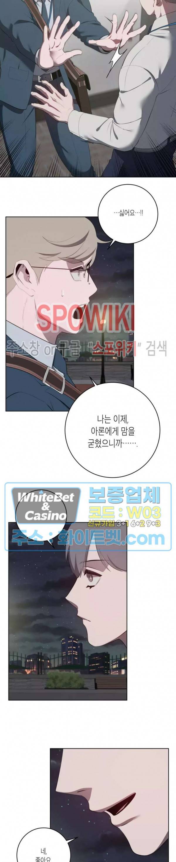 어떻게든지 에로해지고 마는 회사원 I씨 38화 21