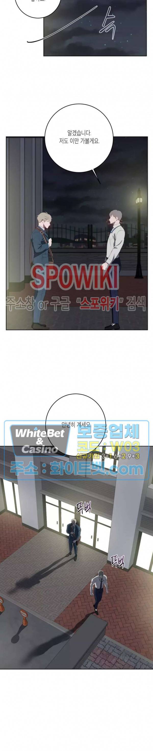 어떻게든지 에로해지고 마는 회사원 I씨 38화 22