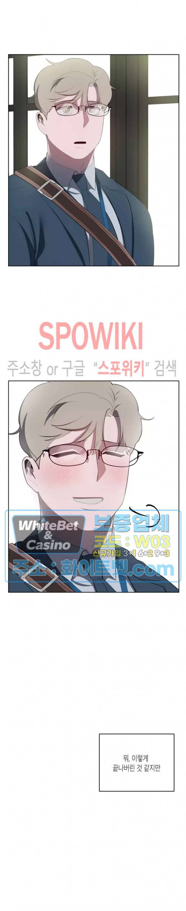 어떻게든지 에로해지고 마는 회사원 I씨 38화 23