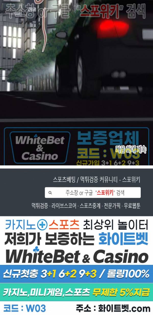 어떻게든지 에로해지고 마는 회사원 I씨 38화 25