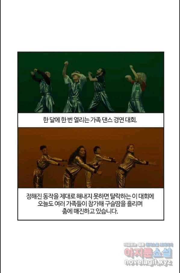 부기영화 159화 애프터 앙 1