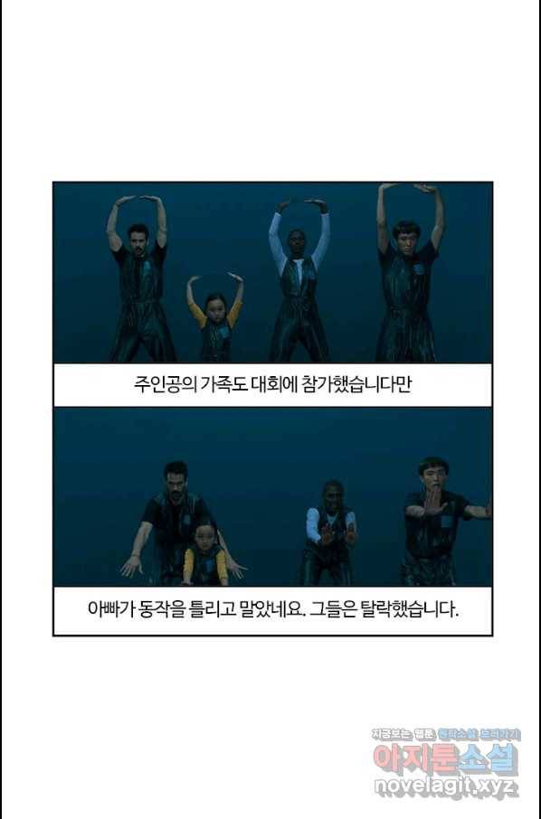 부기영화 159화 애프터 앙 2