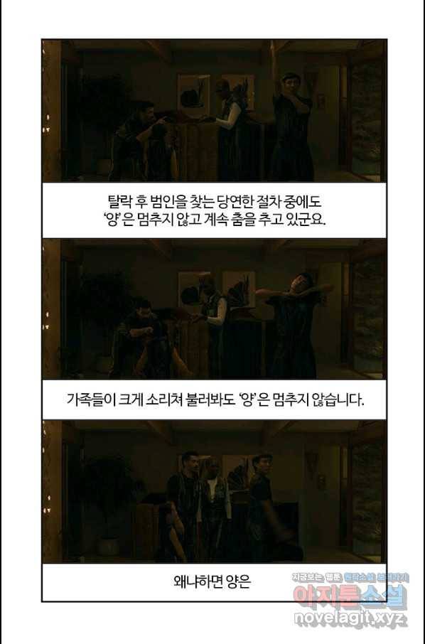 부기영화 159화 애프터 앙 3