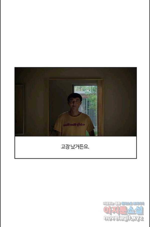 부기영화 159화 애프터 앙 4