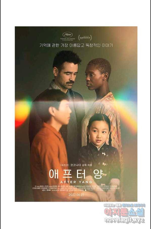 부기영화 159화 애프터 앙 5