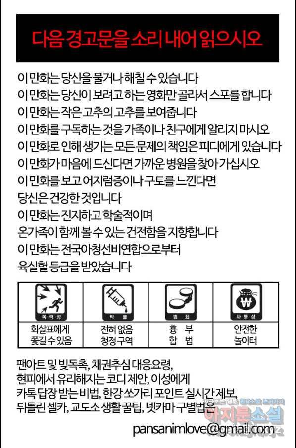 부기영화 159화 애프터 앙 6