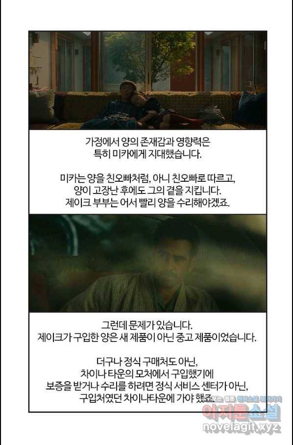 부기영화 159화 애프터 앙 8