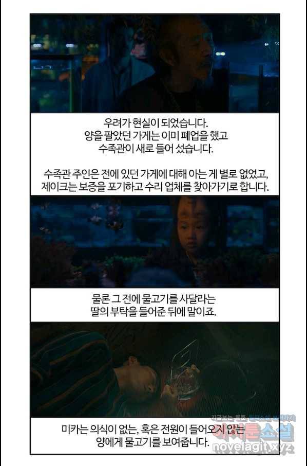 부기영화 159화 애프터 앙 9