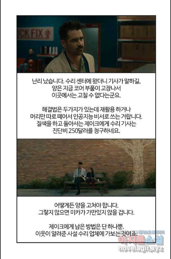 부기영화 159화 애프터 앙 10