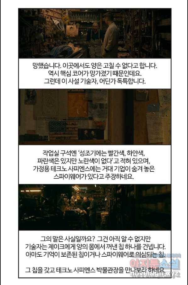 부기영화 159화 애프터 앙 11