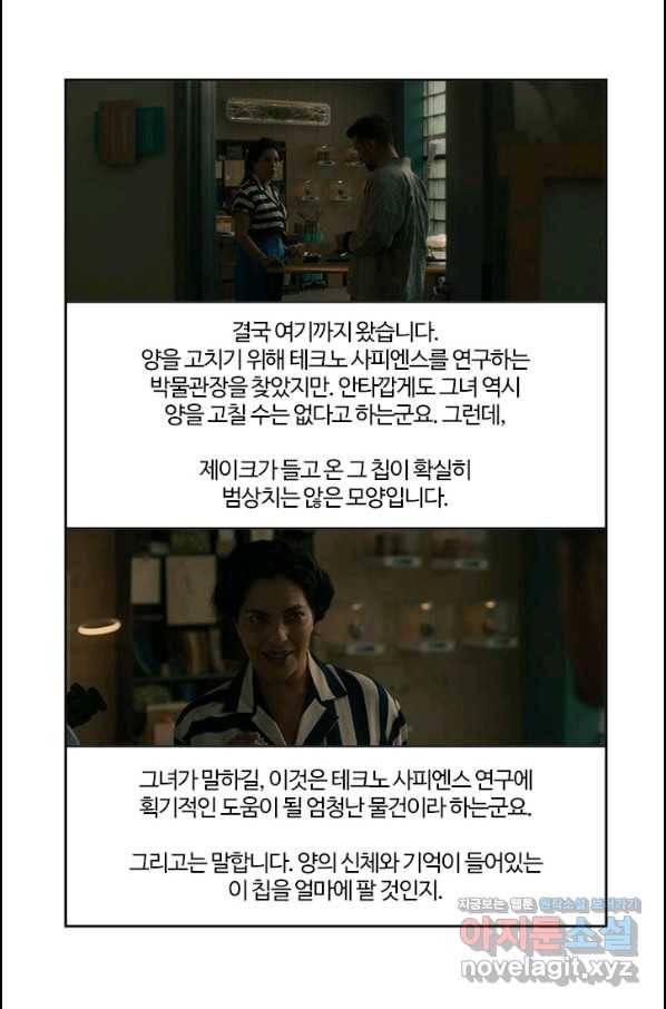 부기영화 159화 애프터 앙 12