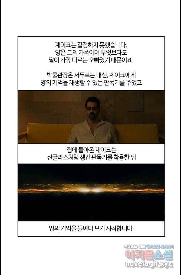 부기영화 159화 애프터 앙 13