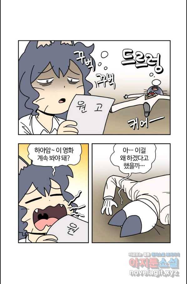 부기영화 159화 애프터 앙 14
