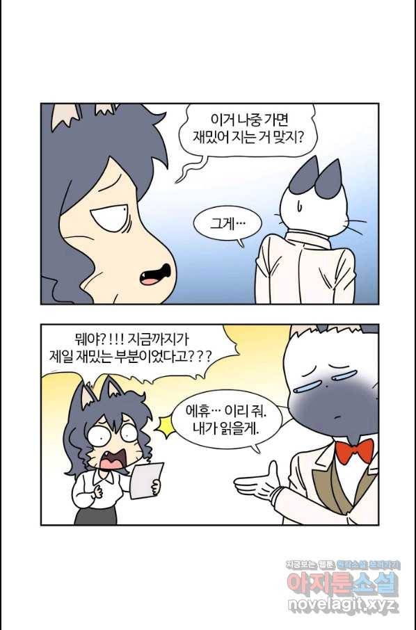 부기영화 159화 애프터 앙 15