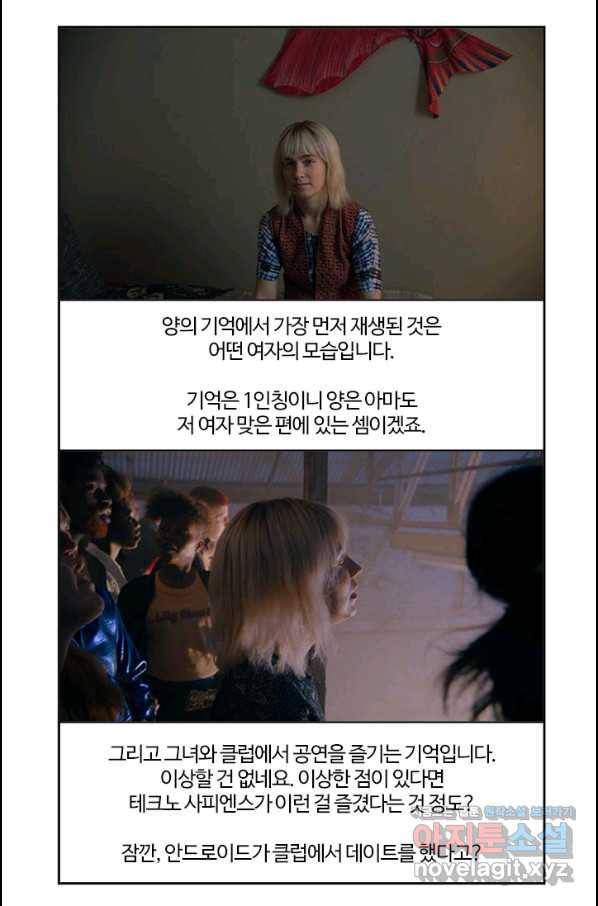 부기영화 159화 애프터 앙 16