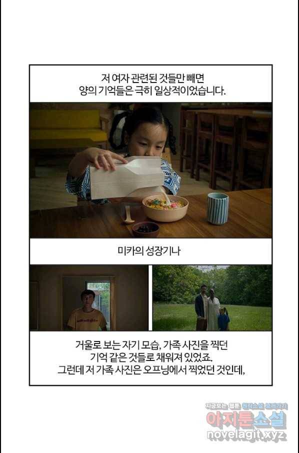 부기영화 159화 애프터 앙 17