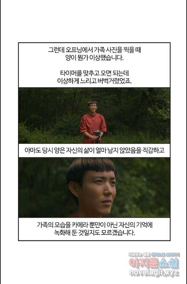 부기영화 159화 애프터 앙 19