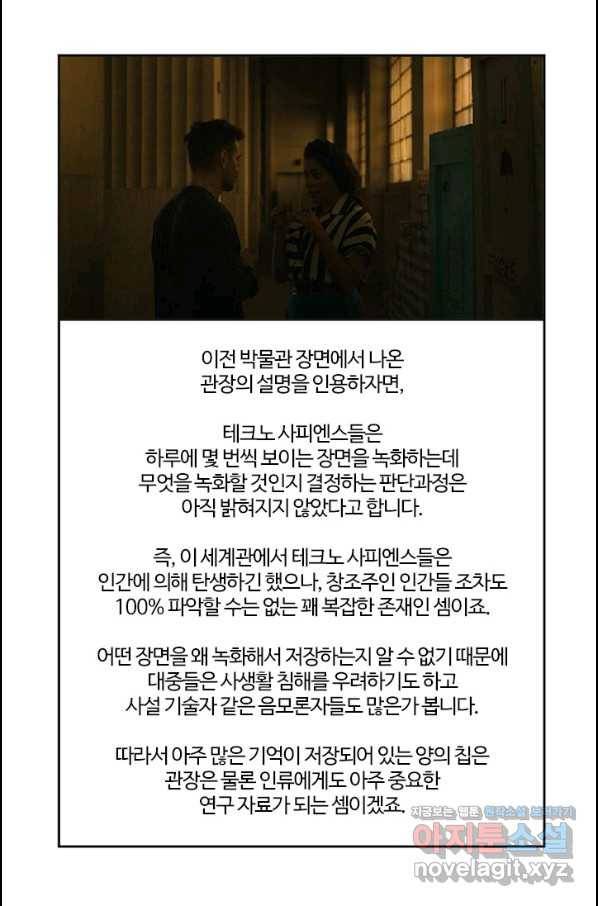 부기영화 159화 애프터 앙 20
