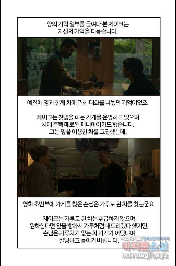 부기영화 159화 애프터 앙 21