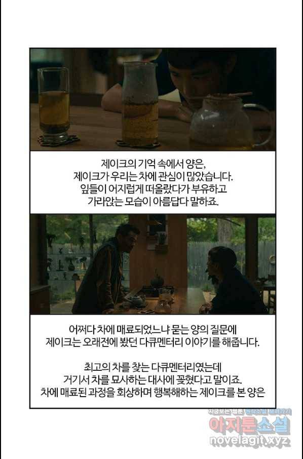 부기영화 159화 애프터 앙 22