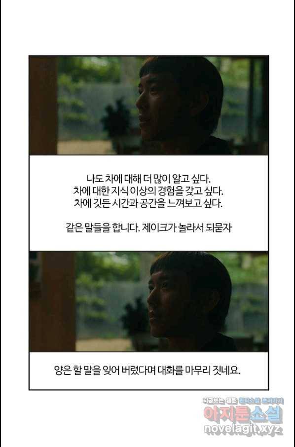 부기영화 159화 애프터 앙 23
