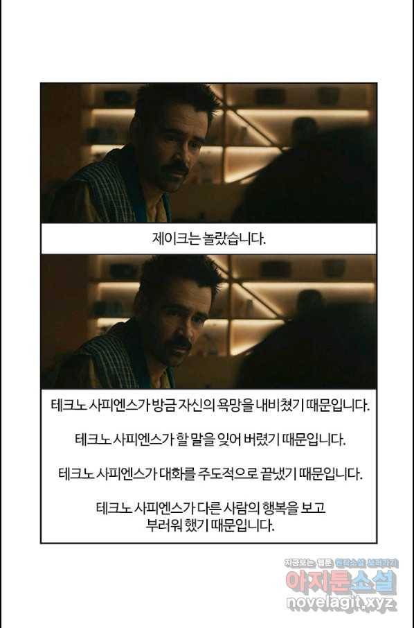 부기영화 159화 애프터 앙 24