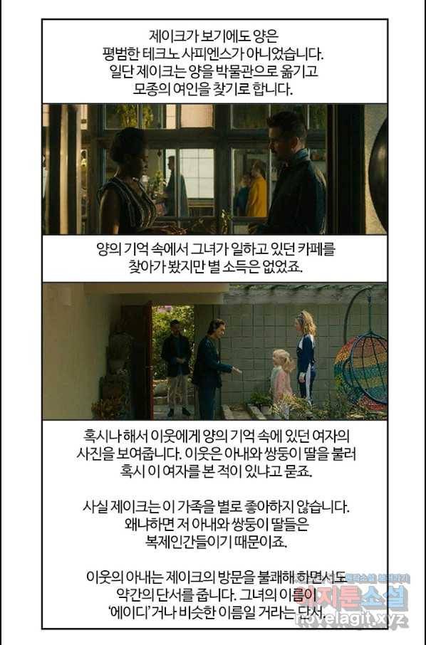 부기영화 159화 애프터 앙 25